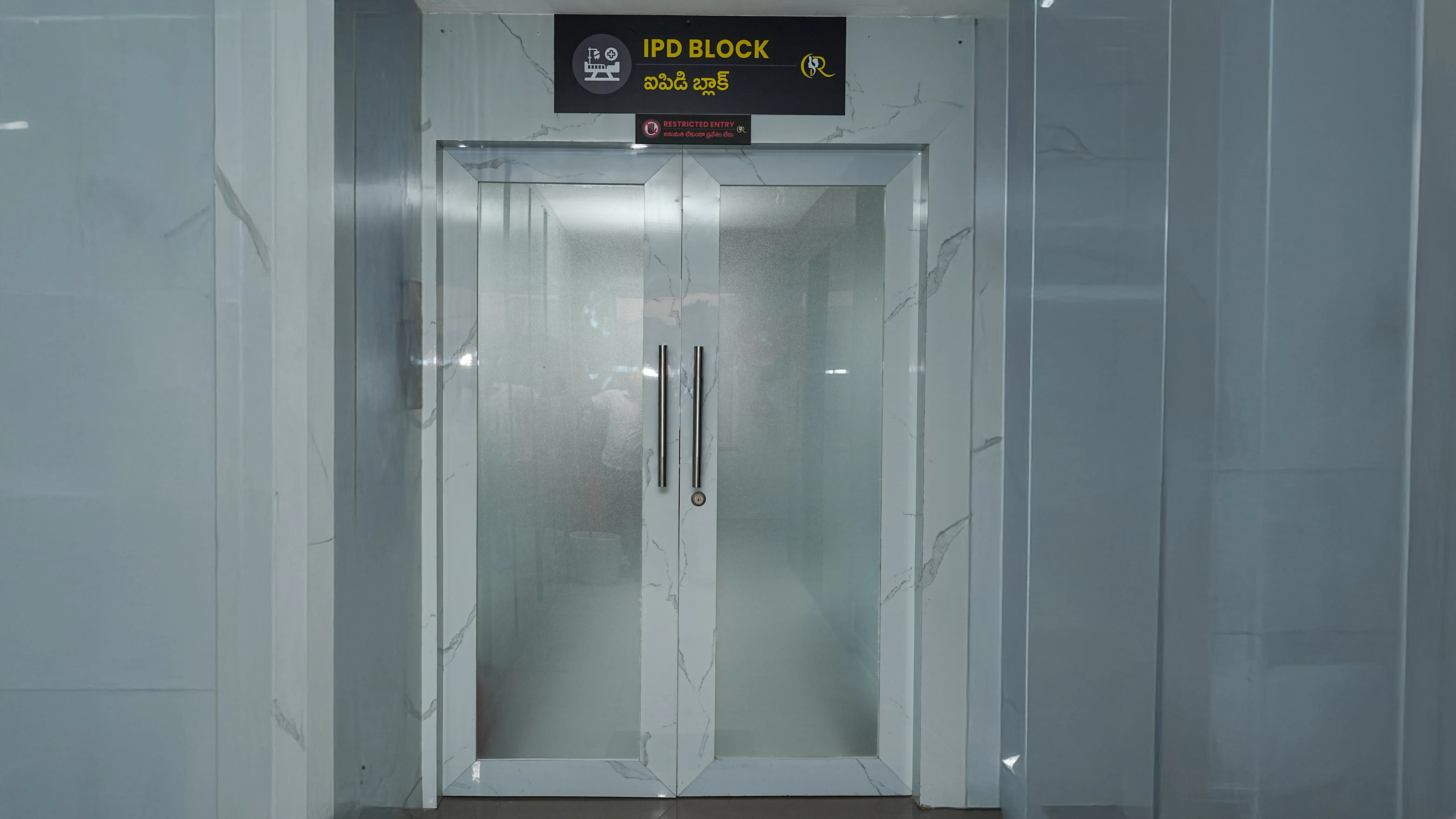 Secure entrance to the Inpatient Department block